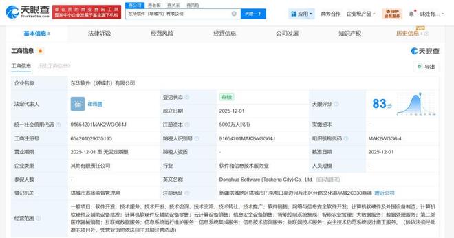 東華軟件新疆塔城新設(shè)公司，加碼計(jì)算機(jī)軟硬件市場(chǎng)布局